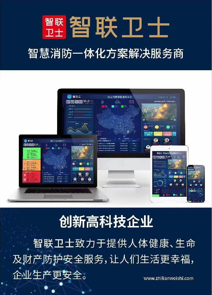 NB-IOT系列傳感器、物聯網終端代工、貼牌